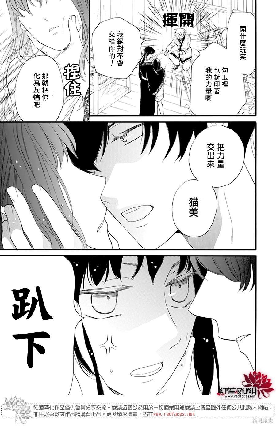 《这份凶爱是为天灾》漫画最新章节第2话免费下拉式在线观看章节第【4】张图片