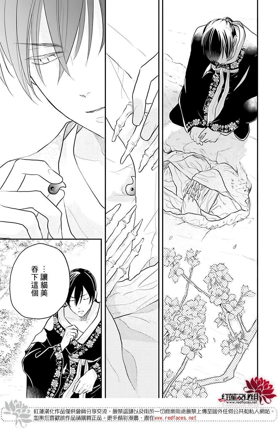 《这份凶爱是为天灾》漫画最新章节第19话免费下拉式在线观看章节第【11】张图片