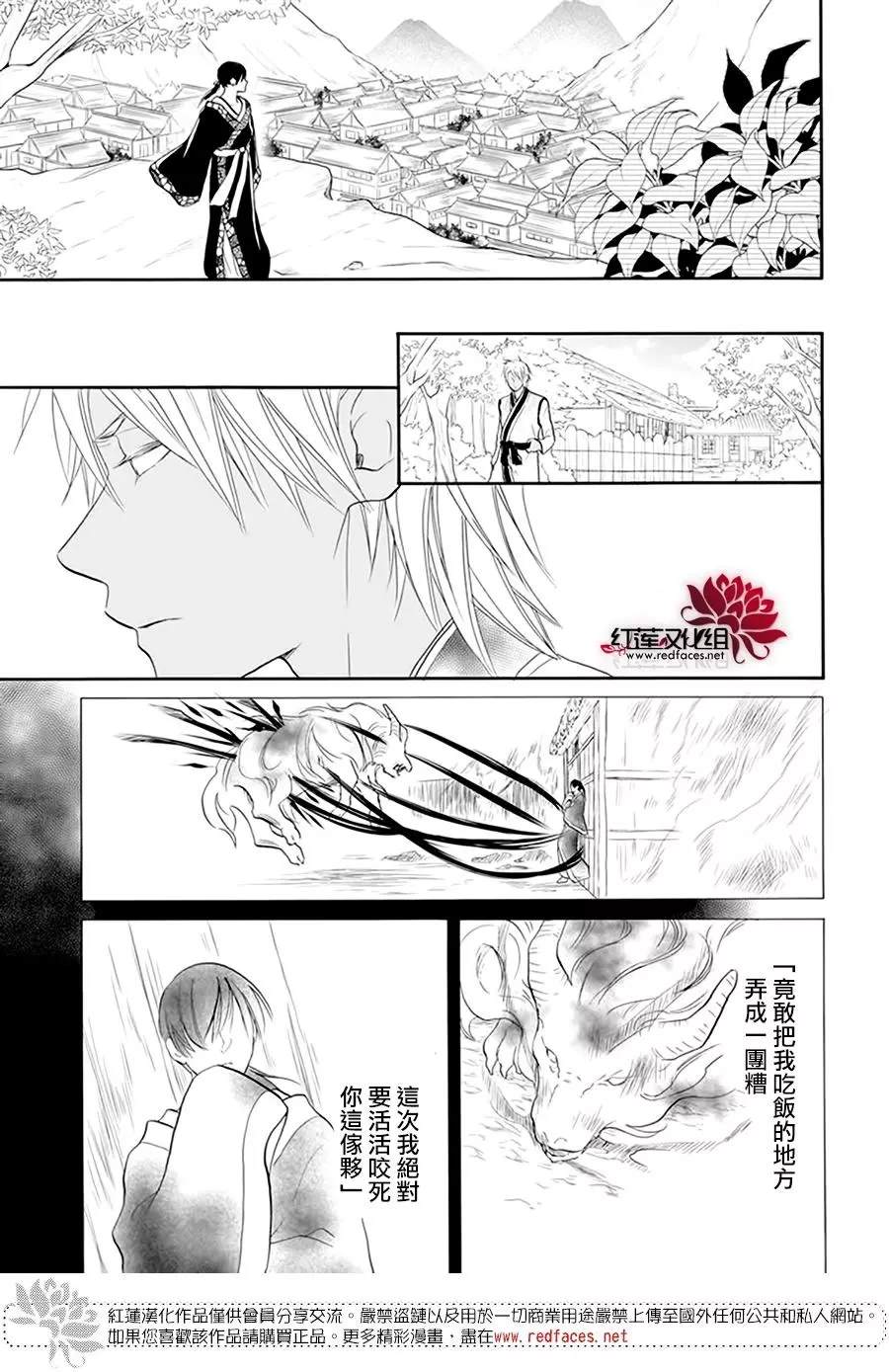 《这份凶爱是为天灾》漫画最新章节第13话免费下拉式在线观看章节第【19】张图片