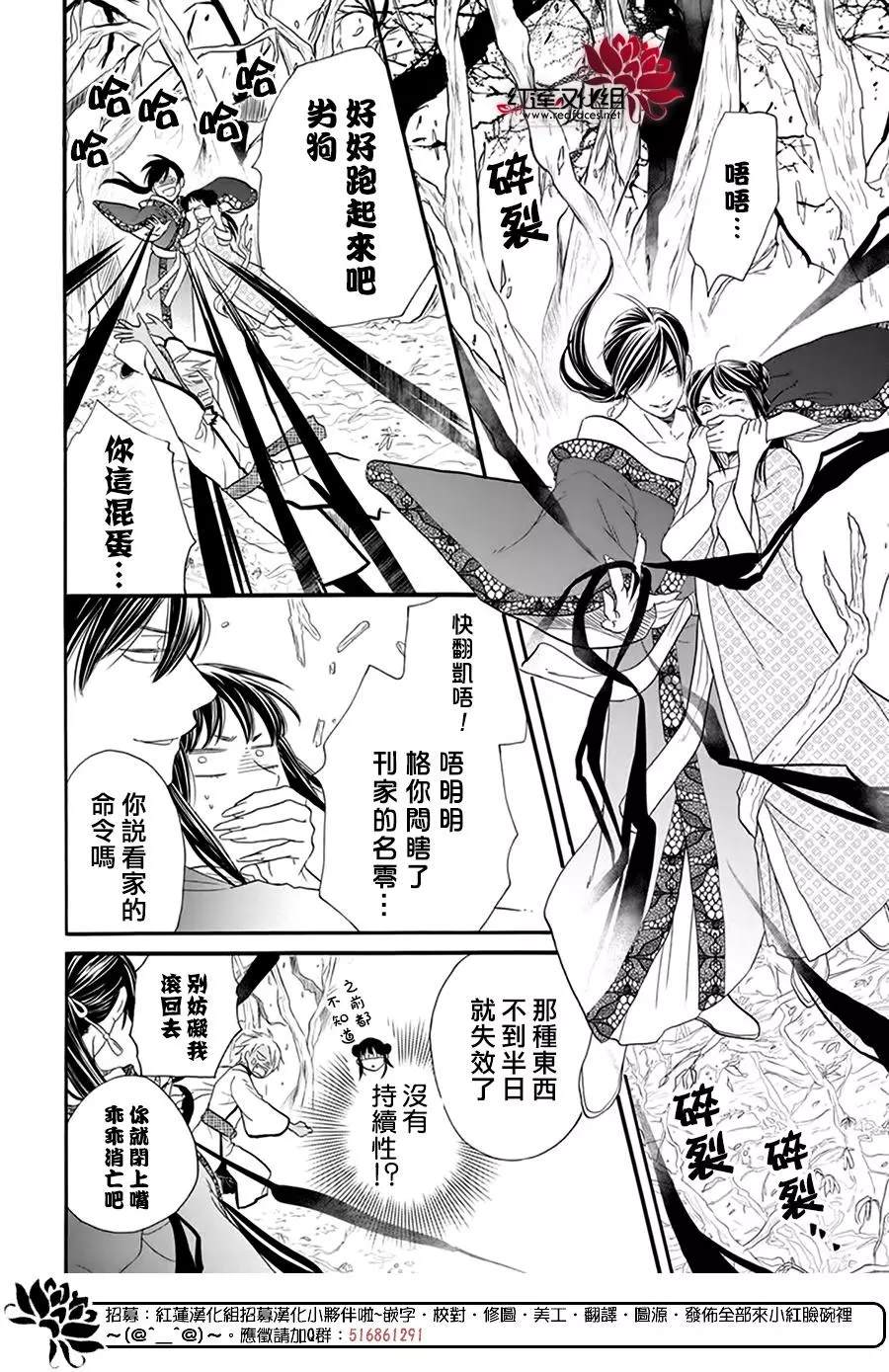 《这份凶爱是为天灾》漫画最新章节第11话免费下拉式在线观看章节第【15】张图片