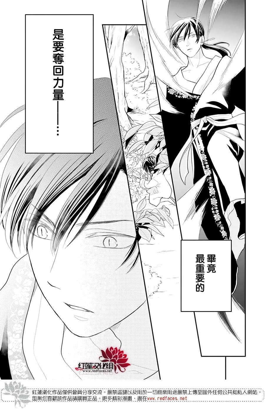 《这份凶爱是为天灾》漫画最新章节第17话免费下拉式在线观看章节第【17】张图片