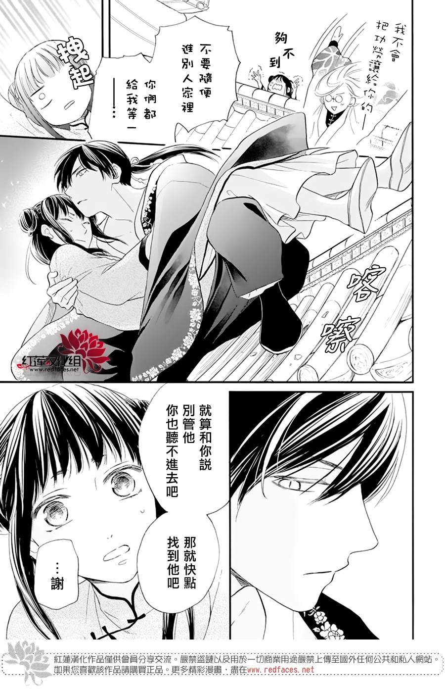 《这份凶爱是为天灾》漫画最新章节第8话免费下拉式在线观看章节第【9】张图片