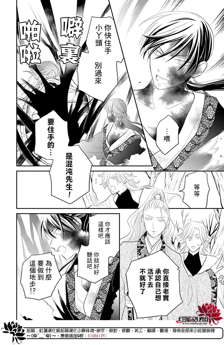 《这份凶爱是为天灾》漫画最新章节第24话免费下拉式在线观看章节第【17】张图片