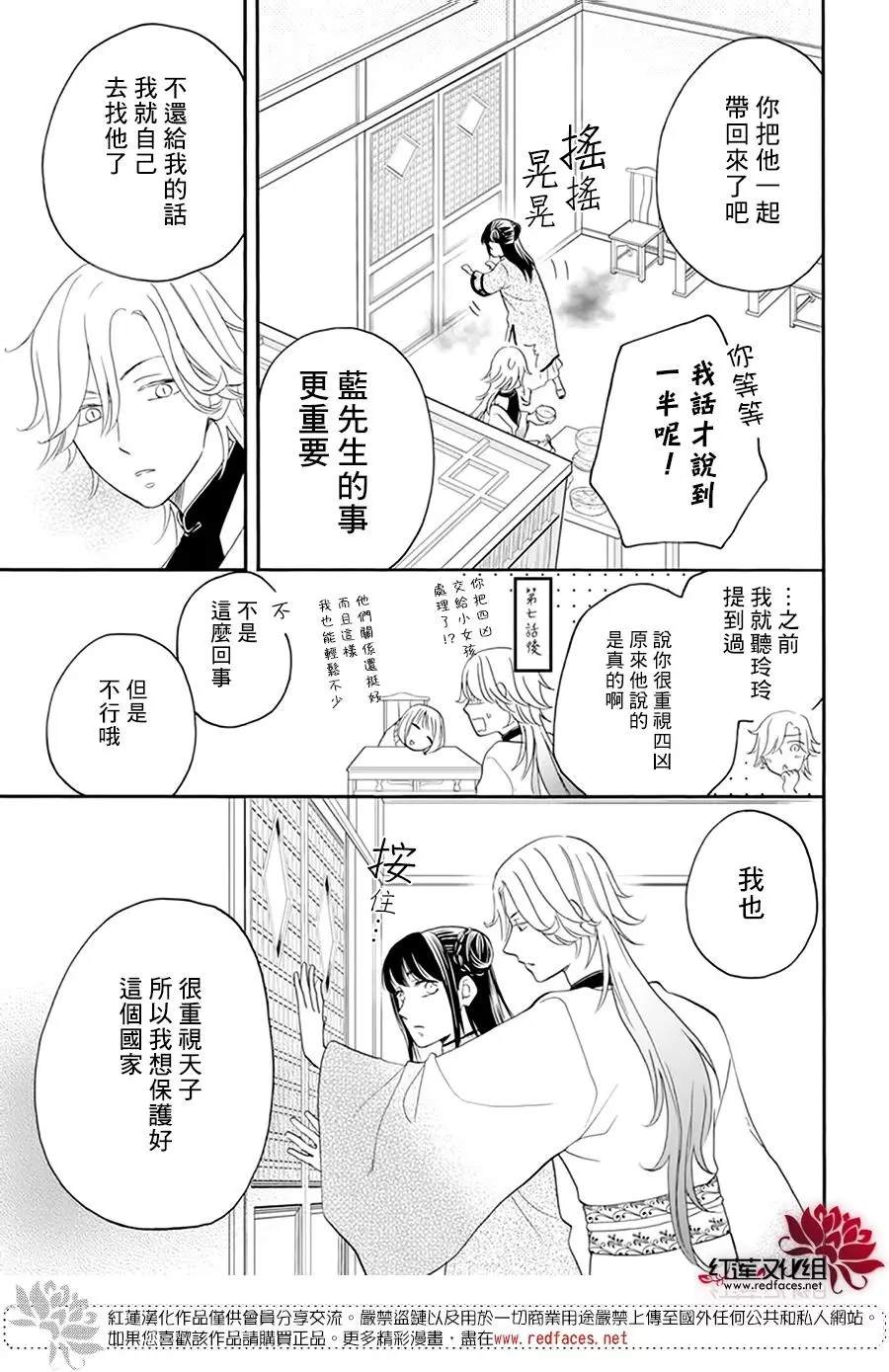 《这份凶爱是为天灾》漫画最新章节第15话免费下拉式在线观看章节第【9】张图片