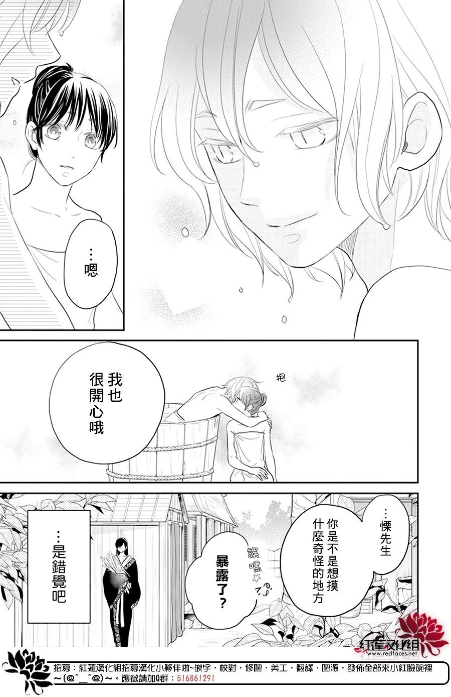 《这份凶爱是为天灾》漫画最新章节第20话免费下拉式在线观看章节第【14】张图片