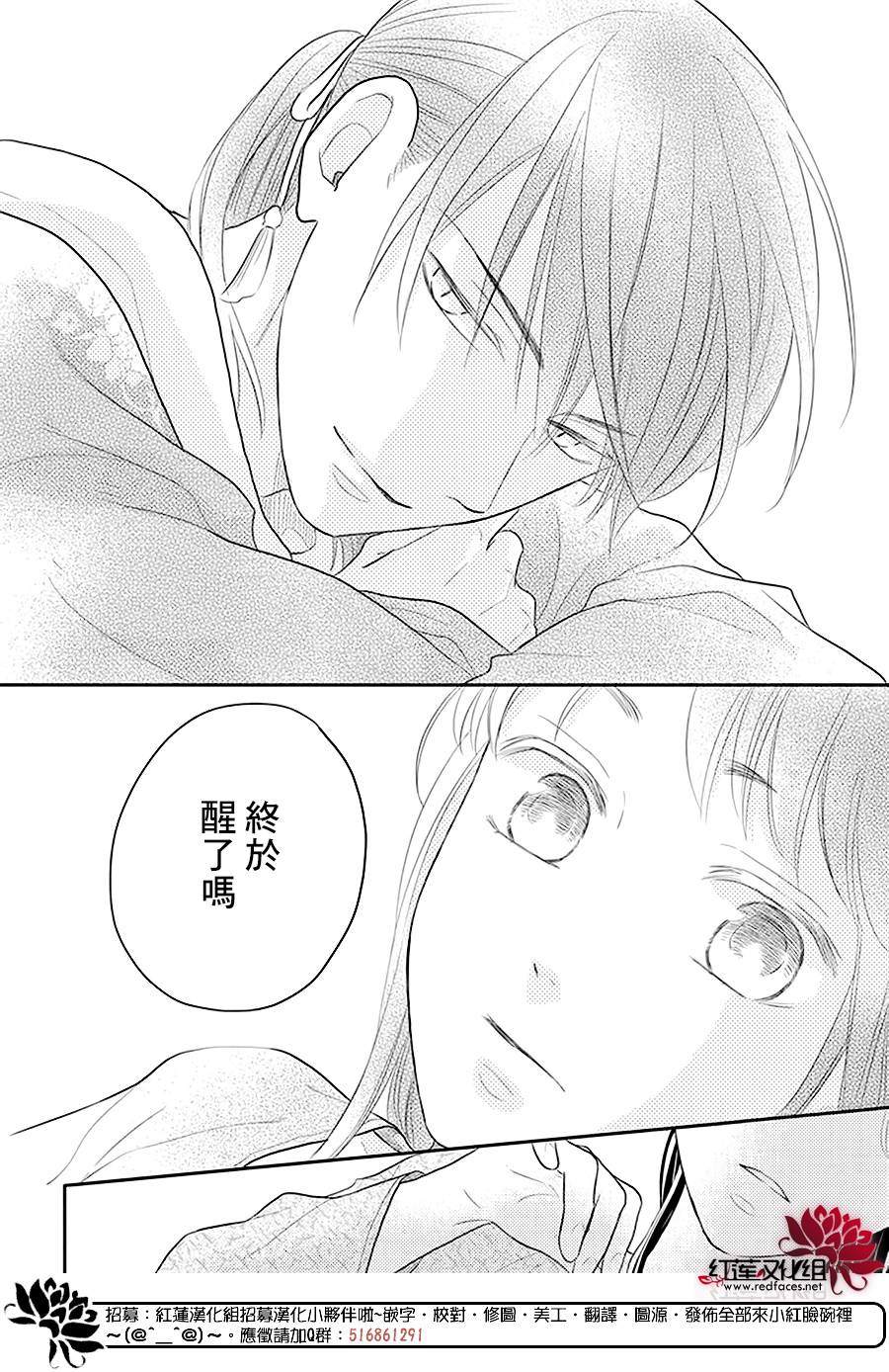 《这份凶爱是为天灾》漫画最新章节第19话免费下拉式在线观看章节第【17】张图片