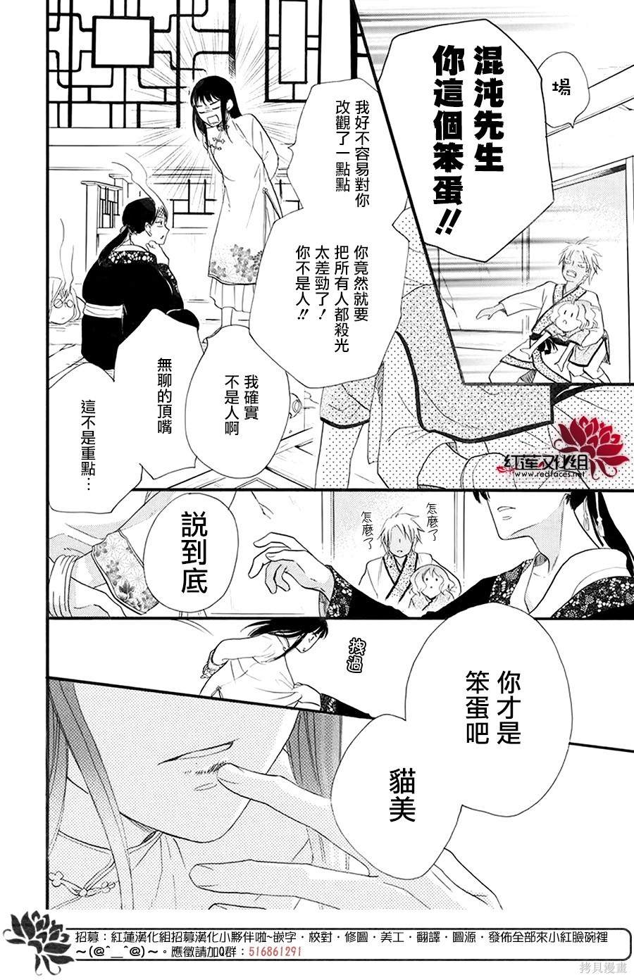 《这份凶爱是为天灾》漫画最新章节第3话免费下拉式在线观看章节第【35】张图片