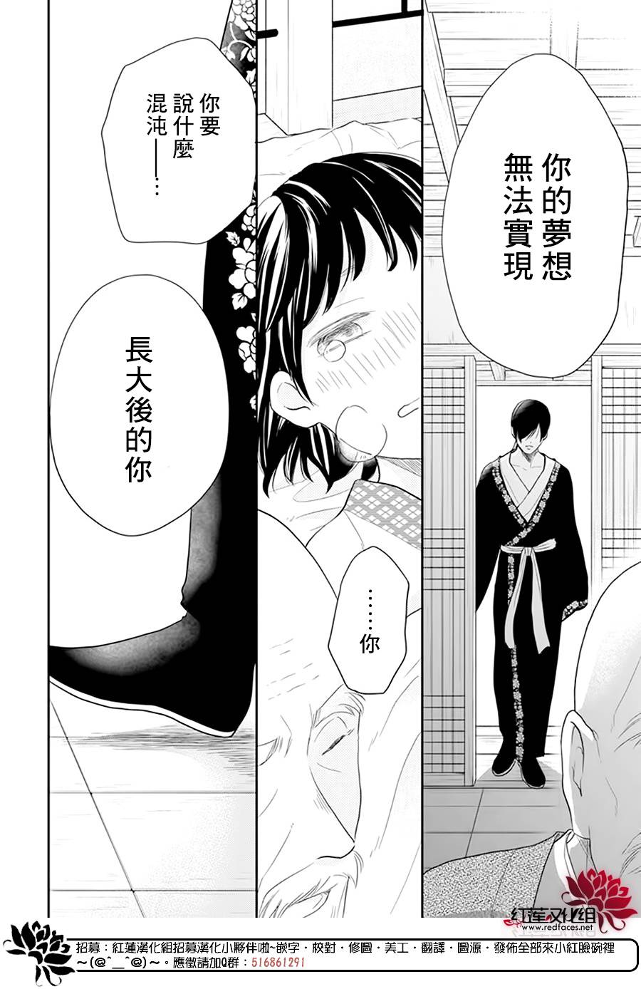 《这份凶爱是为天灾》漫画最新章节第18话免费下拉式在线观看章节第【24】张图片