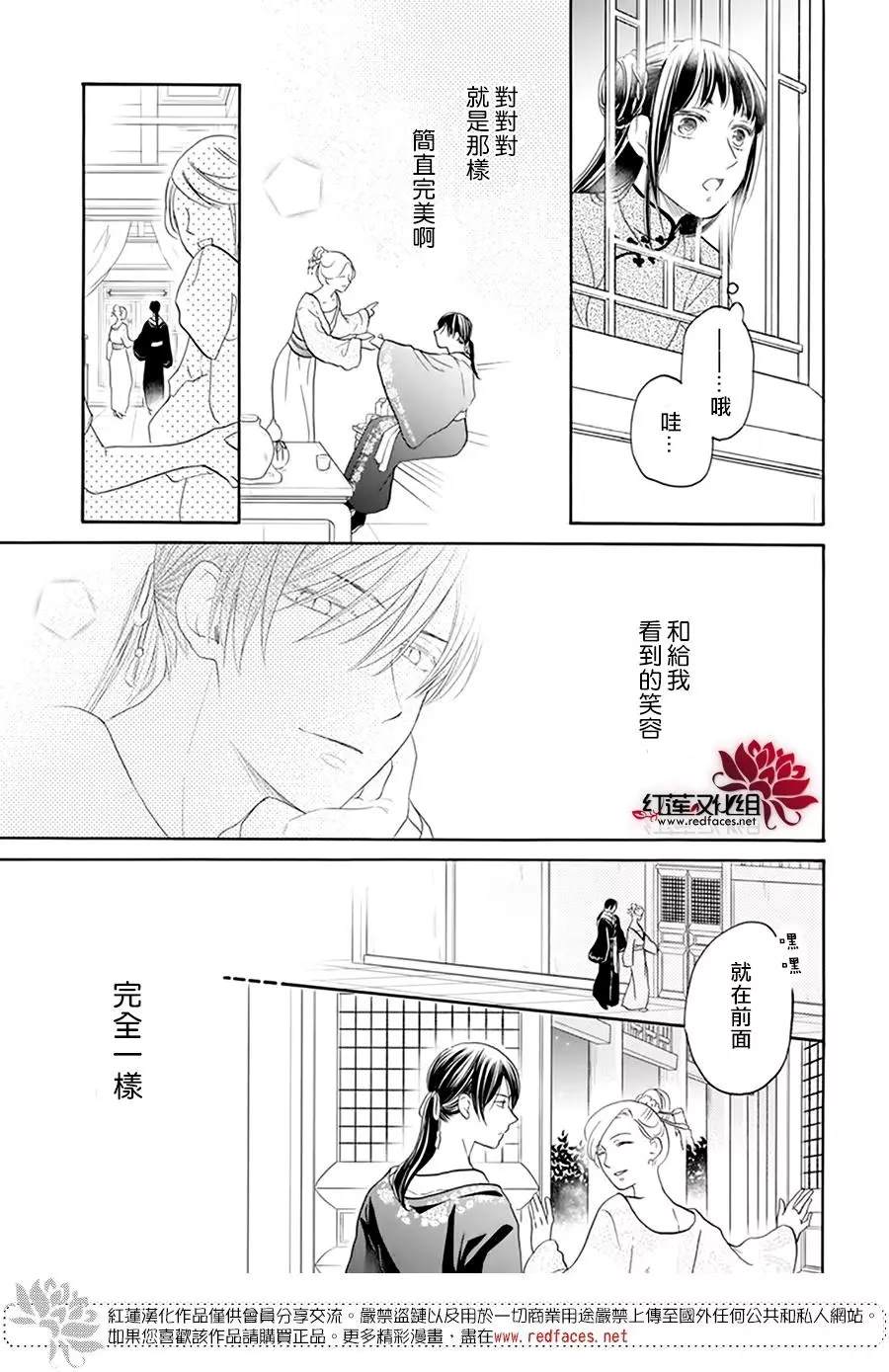 《这份凶爱是为天灾》漫画最新章节第14话免费下拉式在线观看章节第【21】张图片