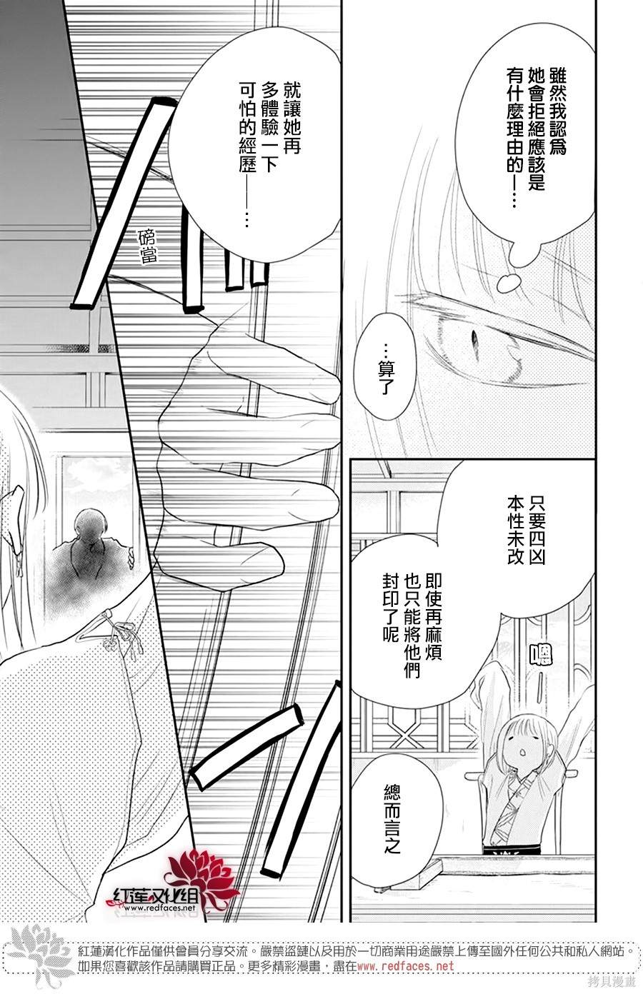 《这份凶爱是为天灾》漫画最新章节第6话免费下拉式在线观看章节第【17】张图片