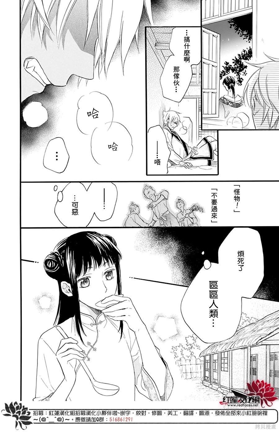 《这份凶爱是为天灾》漫画最新章节第2话免费下拉式在线观看章节第【27】张图片