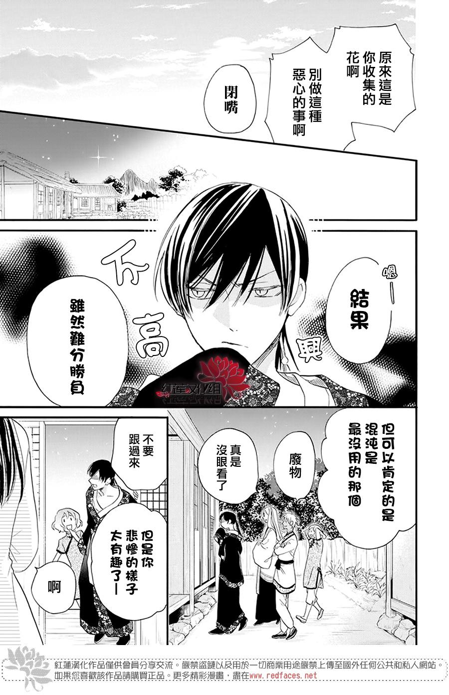 《这份凶爱是为天灾》漫画最新章节第4话免费下拉式在线观看章节第【22】张图片