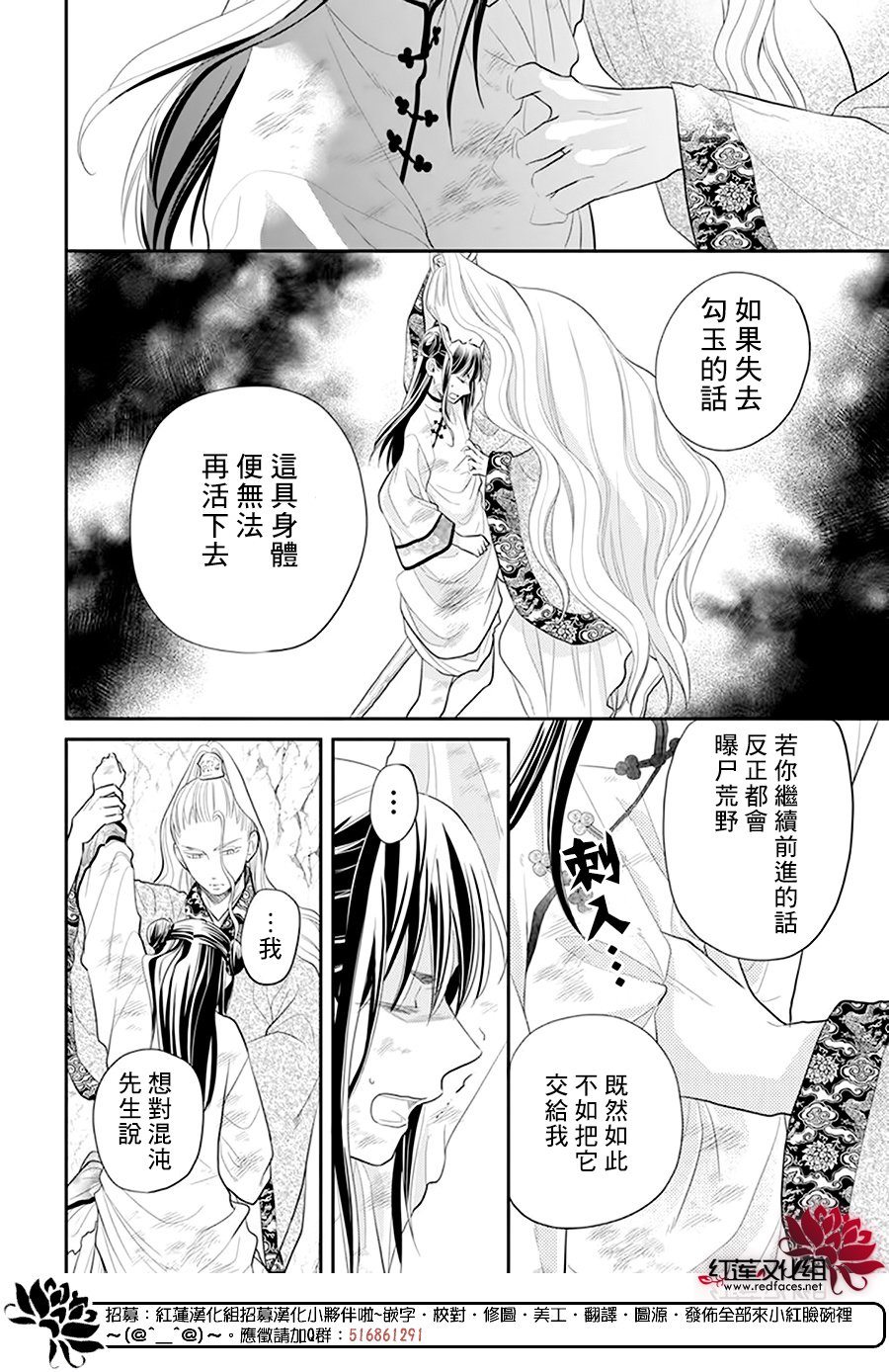 《这份凶爱是为天灾》漫画最新章节第22话免费下拉式在线观看章节第【19】张图片