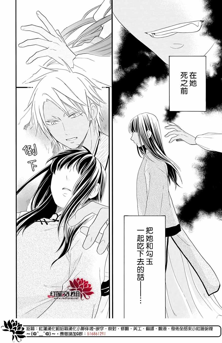 《这份凶爱是为天灾》漫画最新章节第9话免费下拉式在线观看章节第【15】张图片