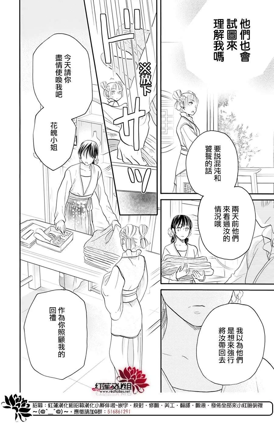 《这份凶爱是为天灾》漫画最新章节第13话免费下拉式在线观看章节第【16】张图片