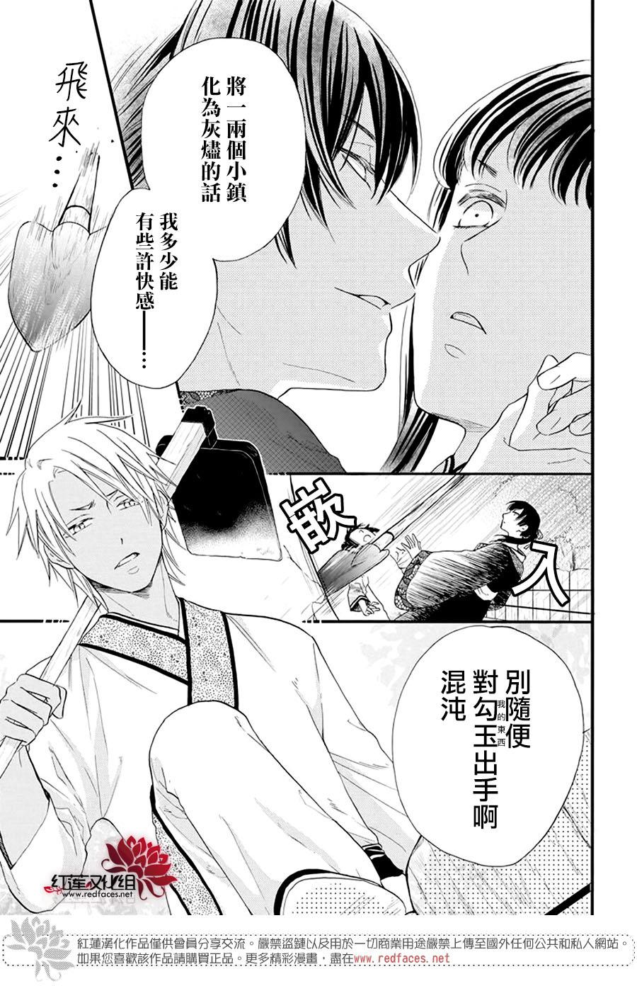 《这份凶爱是为天灾》漫画最新章节第5话免费下拉式在线观看章节第【4】张图片