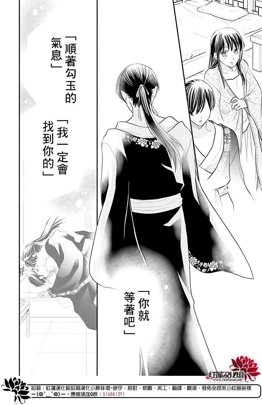 《这份凶爱是为天灾》漫画最新章节第19话免费下拉式在线观看章节第【25】张图片