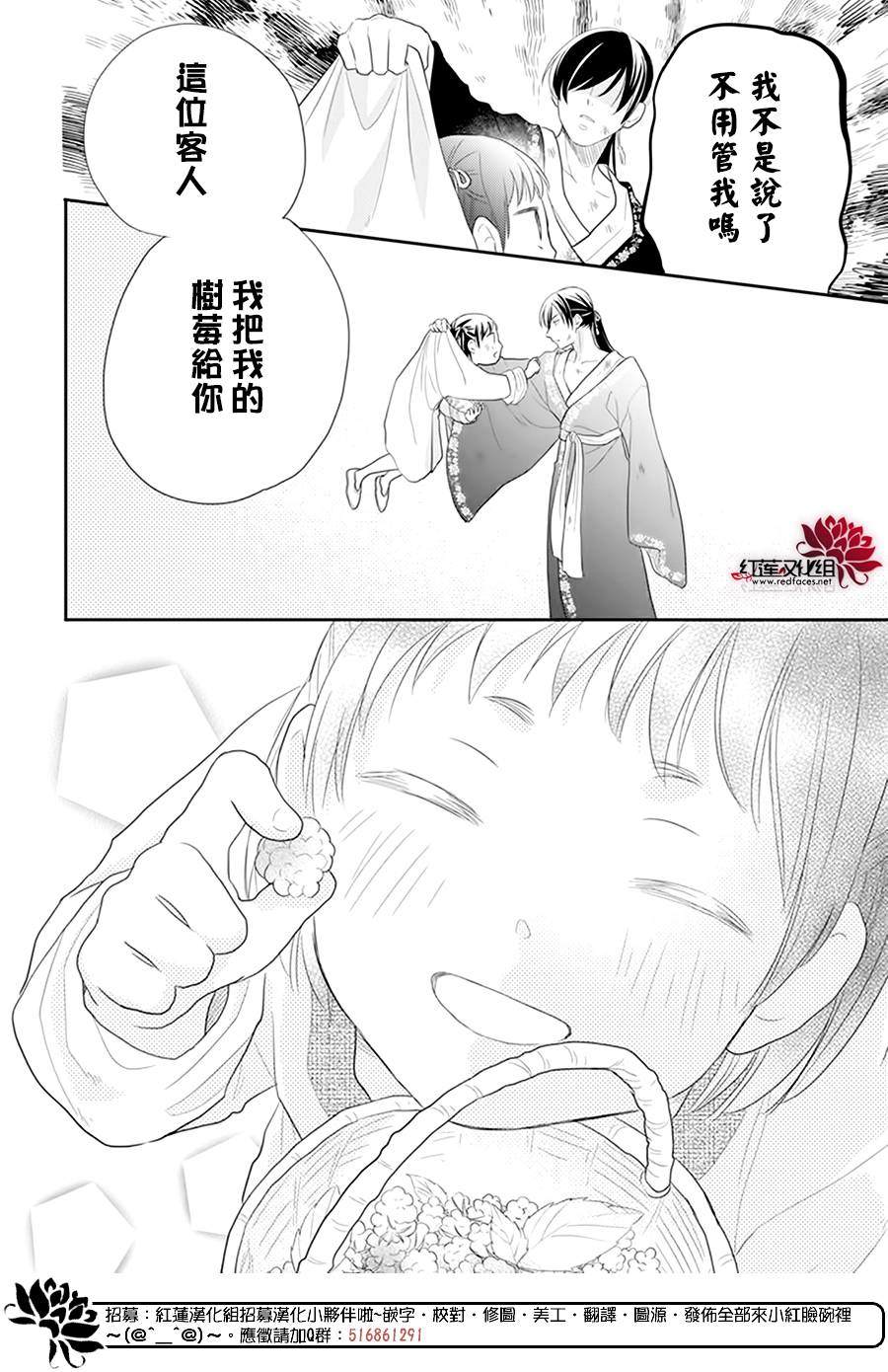 《这份凶爱是为天灾》漫画最新章节第17话免费下拉式在线观看章节第【25】张图片