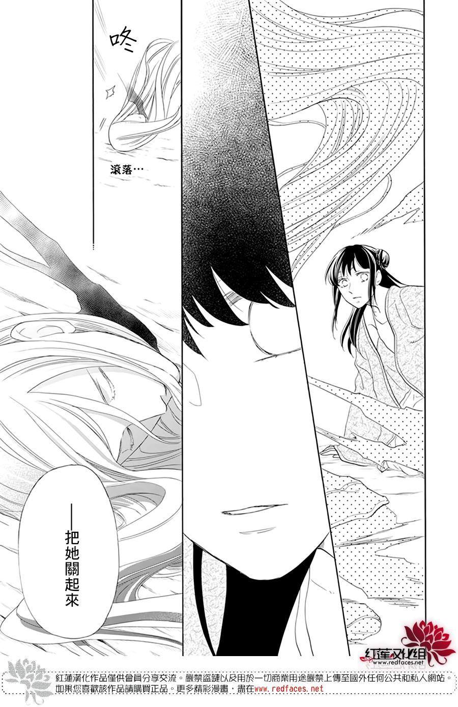 《这份凶爱是为天灾》漫画最新章节第16话免费下拉式在线观看章节第【14】张图片