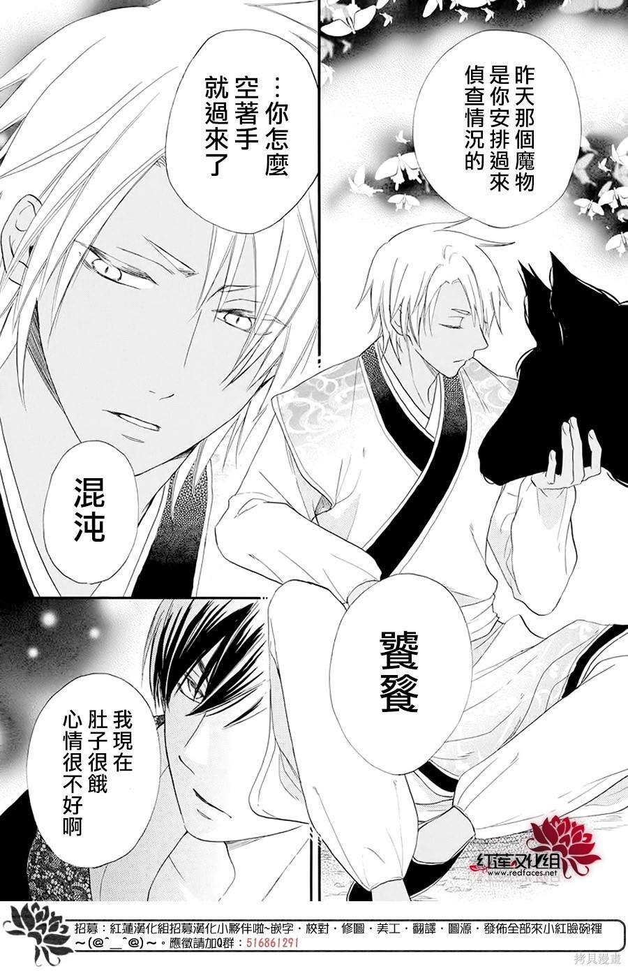 《这份凶爱是为天灾》漫画最新章节第1话免费下拉式在线观看章节第【34】张图片