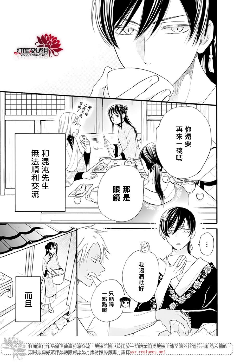 《这份凶爱是为天灾》漫画最新章节第8话免费下拉式在线观看章节第【3】张图片