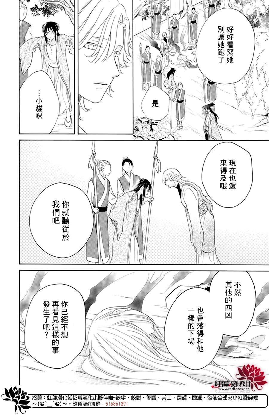 《这份凶爱是为天灾》漫画最新章节第16话免费下拉式在线观看章节第【15】张图片