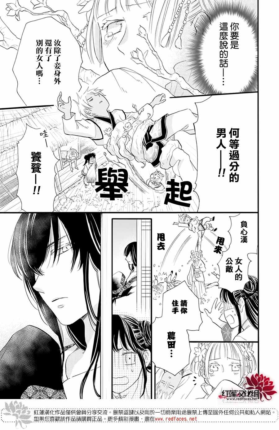 《这份凶爱是为天灾》漫画最新章节第10话免费下拉式在线观看章节第【9】张图片