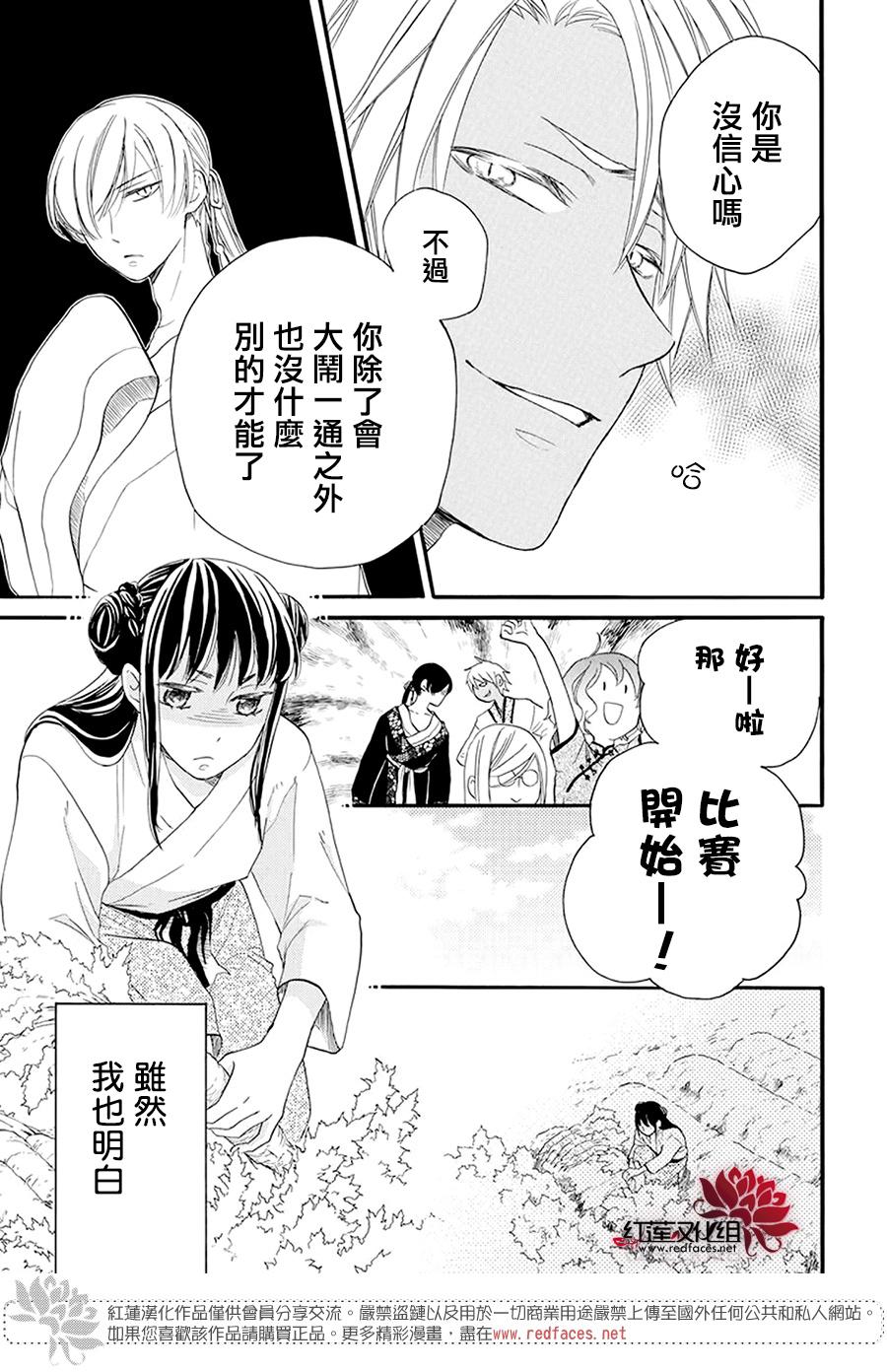 《这份凶爱是为天灾》漫画最新章节第4话免费下拉式在线观看章节第【8】张图片