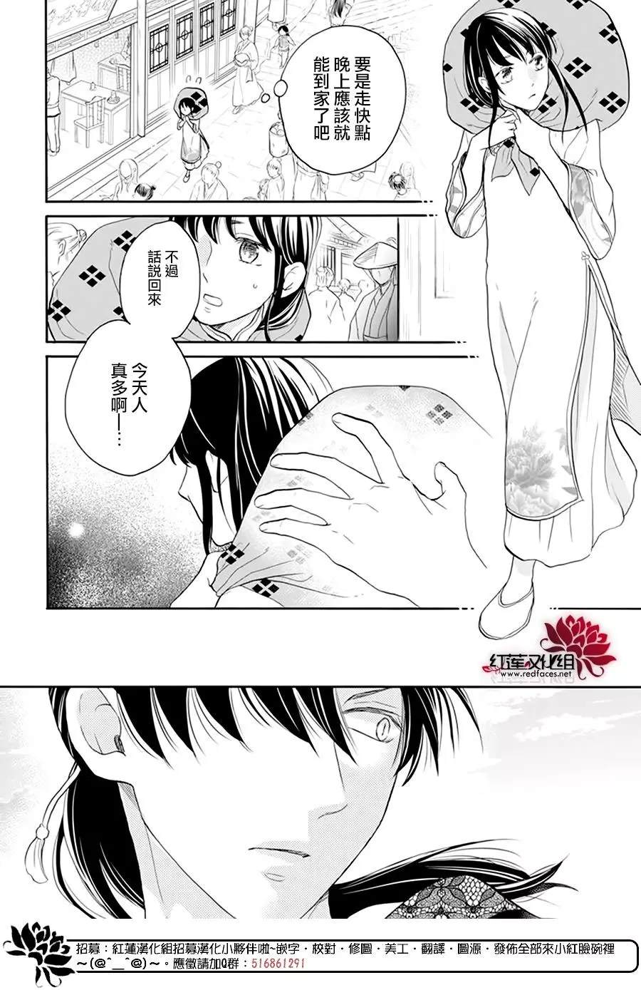 《这份凶爱是为天灾》漫画最新章节第13话免费下拉式在线观看章节第【18】张图片