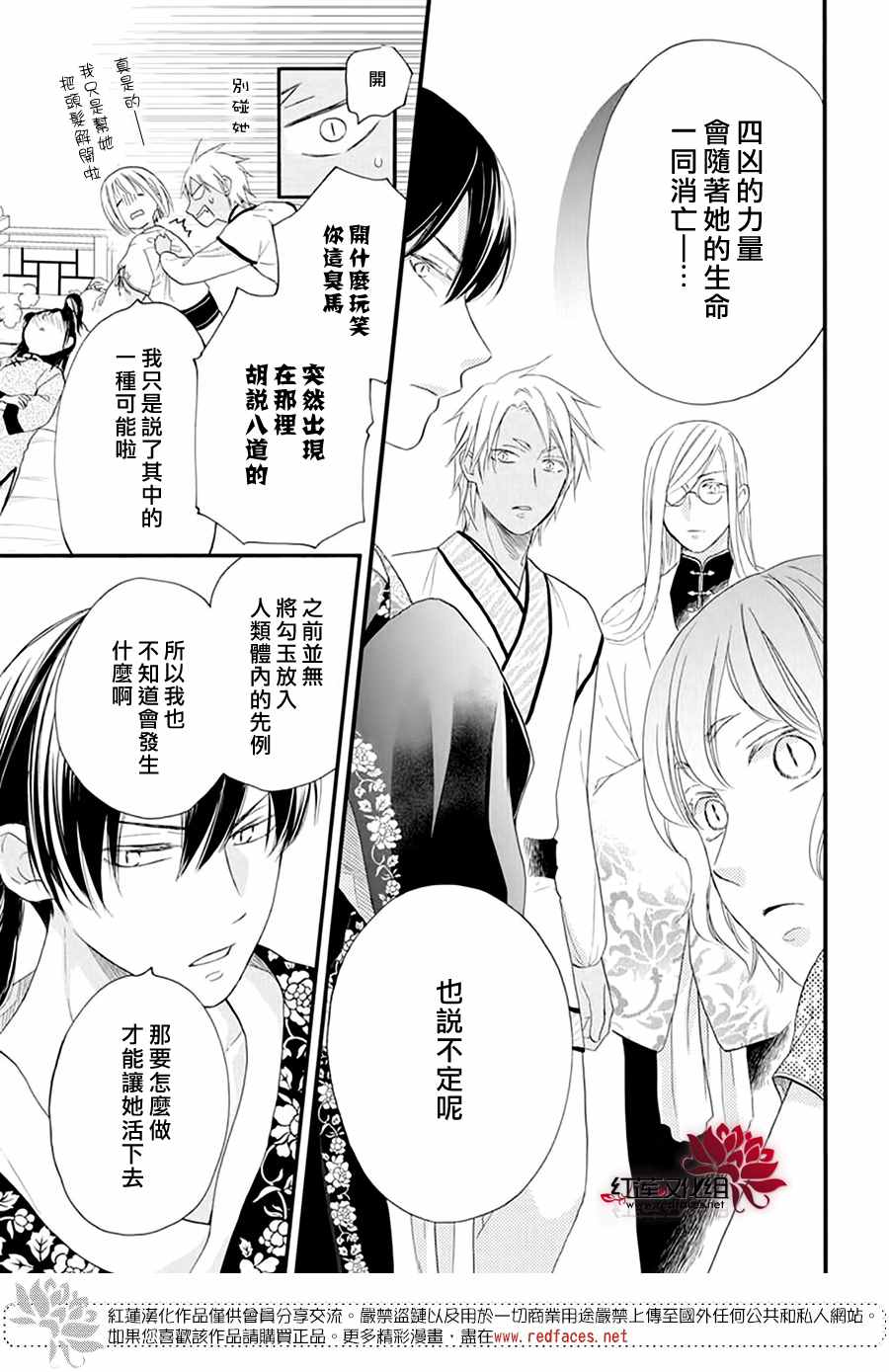 《这份凶爱是为天灾》漫画最新章节第9话免费下拉式在线观看章节第【6】张图片