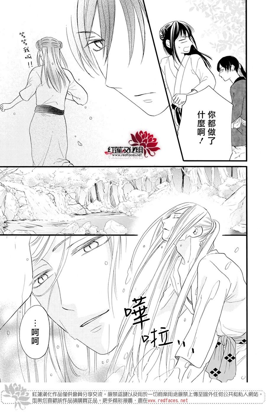 《这份凶爱是为天灾》漫画最新章节第7话免费下拉式在线观看章节第【23】张图片