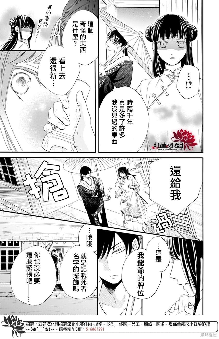 《这份凶爱是为天灾》漫画最新章节第1话免费下拉式在线观看章节第【18】张图片