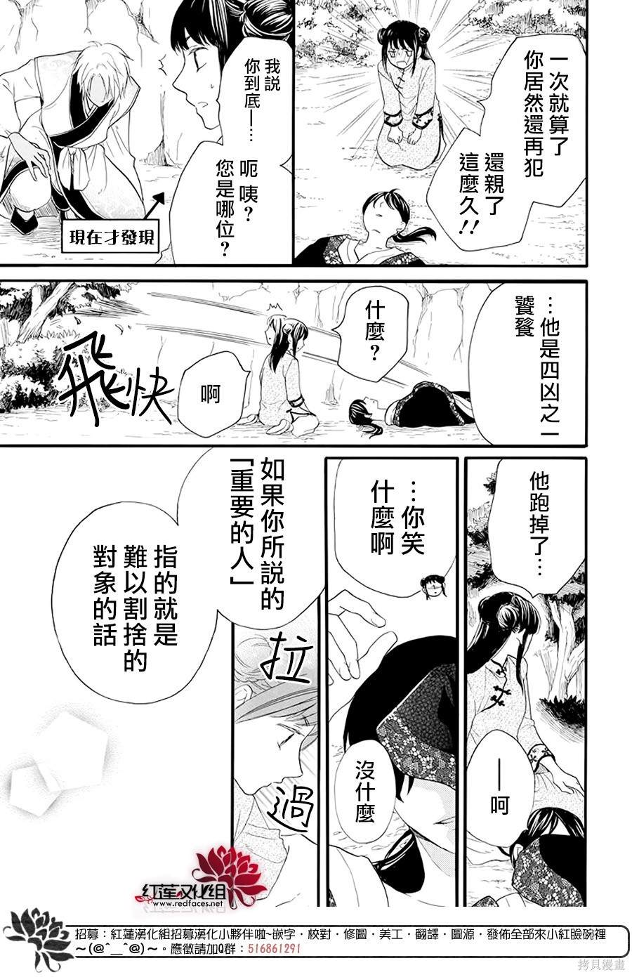 《这份凶爱是为天灾》漫画最新章节第1话免费下拉式在线观看章节第【48】张图片