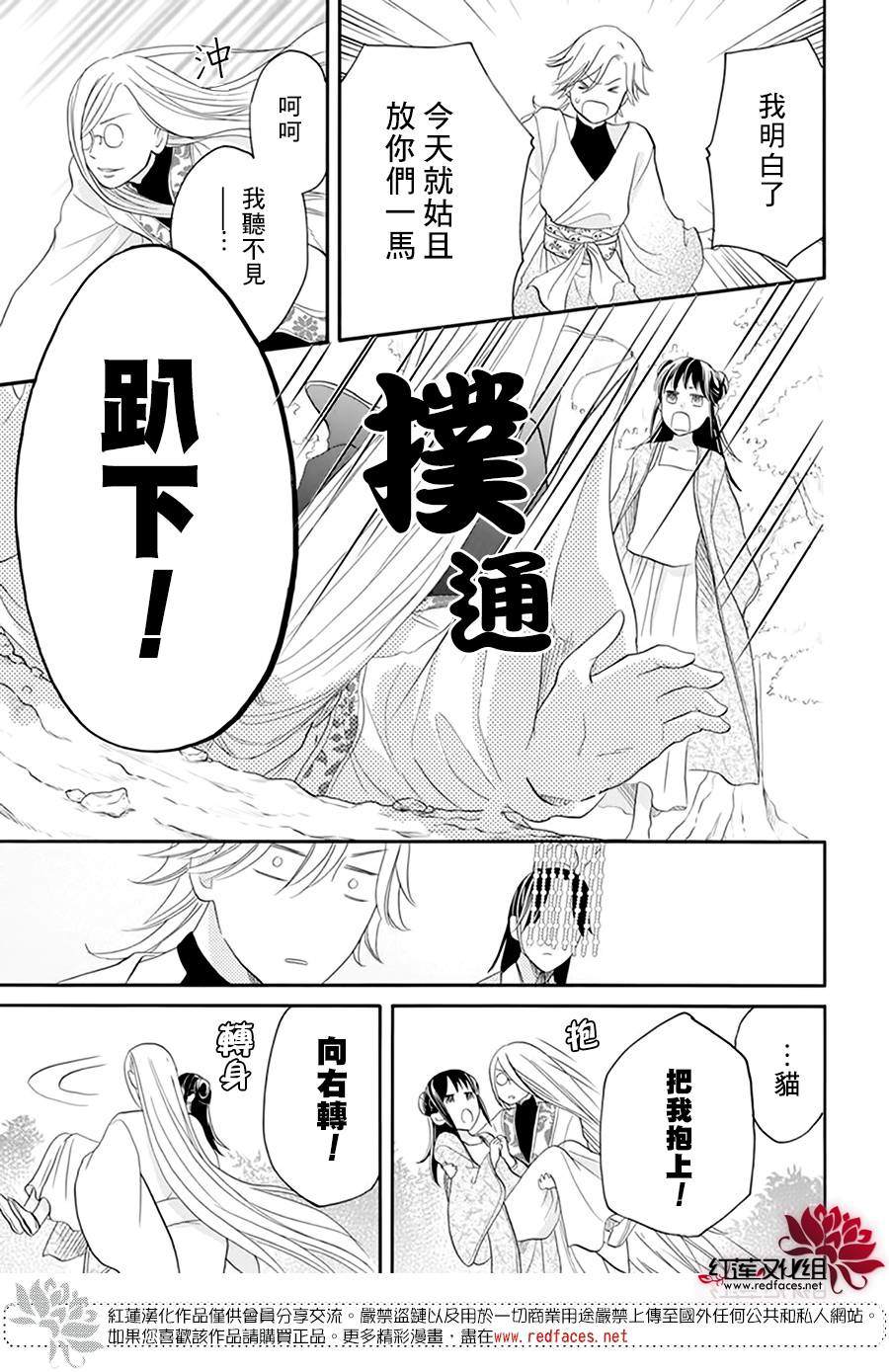 《这份凶爱是为天灾》漫画最新章节第16话免费下拉式在线观看章节第【21】张图片