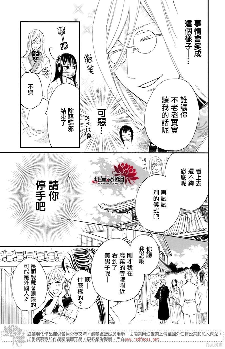 《这份凶爱是为天灾》漫画最新章节第3话免费下拉式在线观看章节第【15】张图片