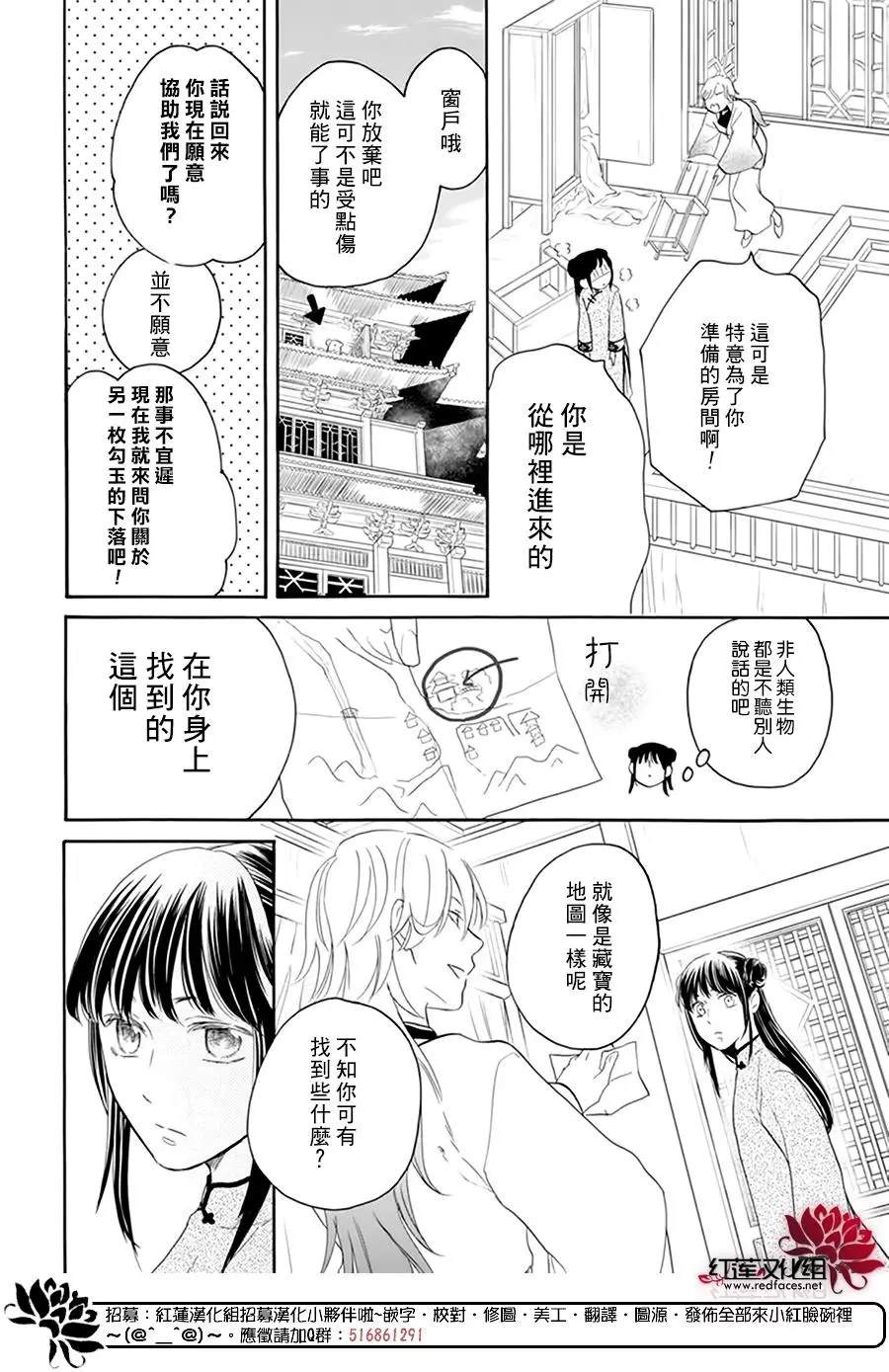 《这份凶爱是为天灾》漫画最新章节第15话免费下拉式在线观看章节第【20】张图片