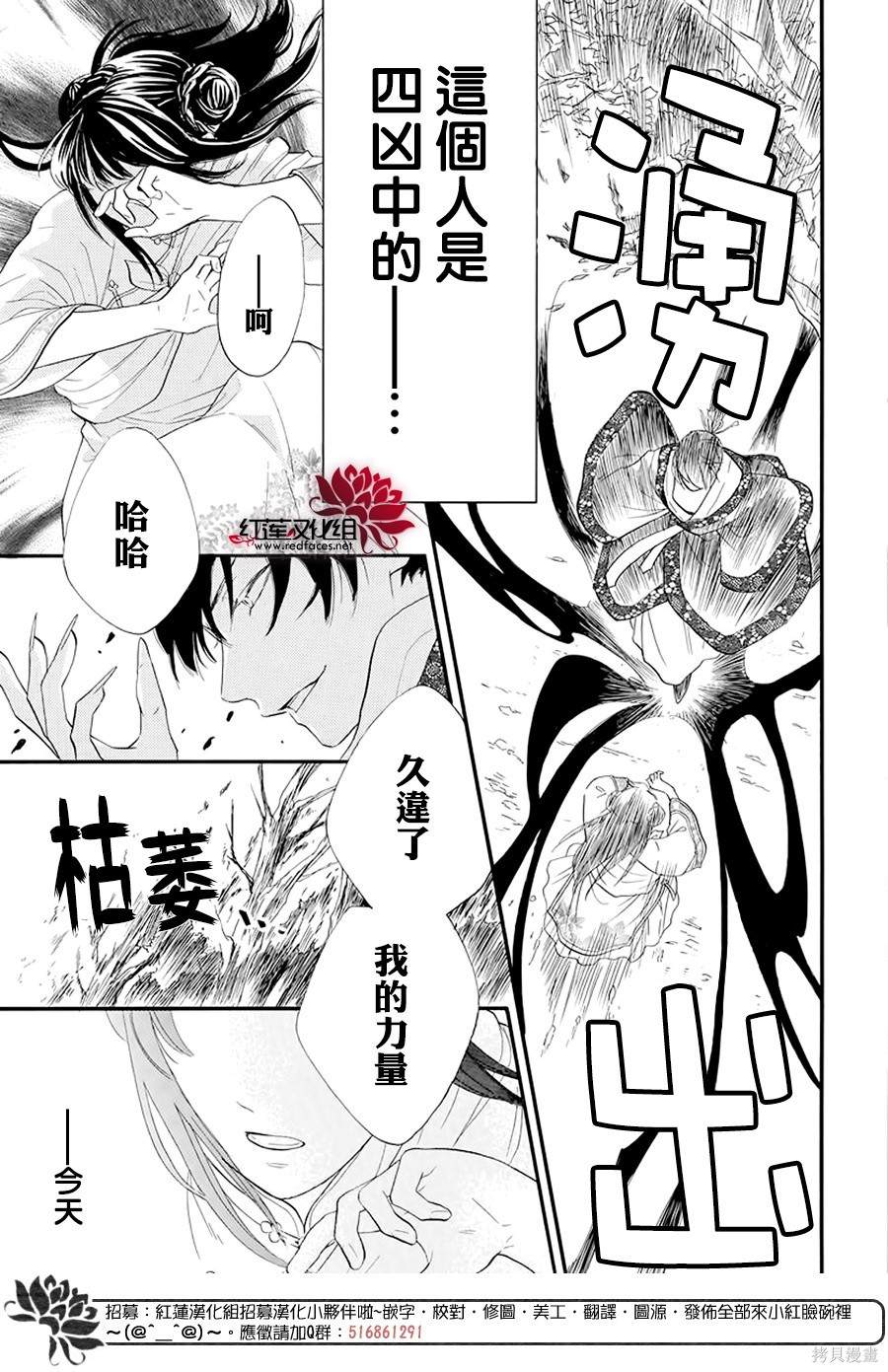 《这份凶爱是为天灾》漫画最新章节第1话免费下拉式在线观看章节第【6】张图片