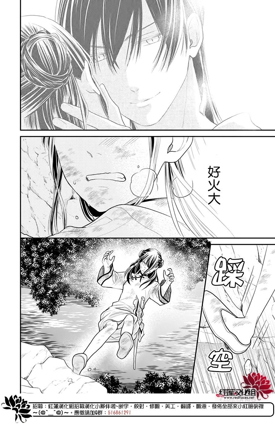 《这份凶爱是为天灾》漫画最新章节第22话免费下拉式在线观看章节第【17】张图片