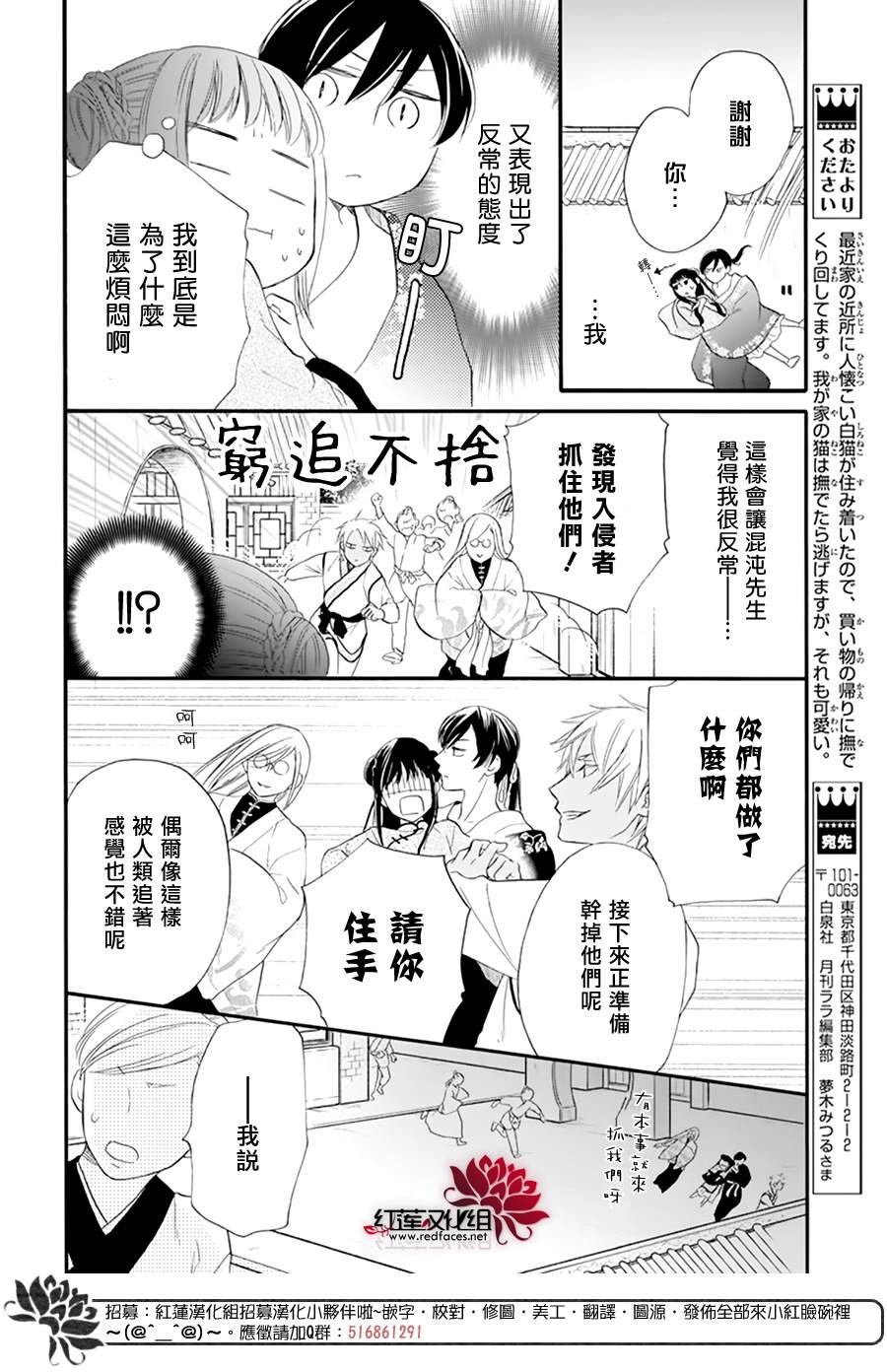 《这份凶爱是为天灾》漫画最新章节第8话免费下拉式在线观看章节第【10】张图片