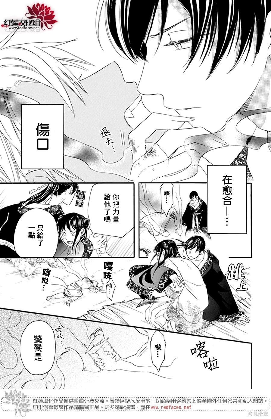 《这份凶爱是为天灾》漫画最新章节第2话免费下拉式在线观看章节第【34】张图片