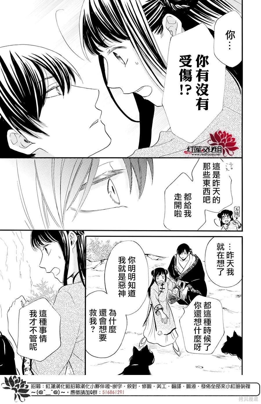 《这份凶爱是为天灾》漫画最新章节第1话免费下拉式在线观看章节第【38】张图片