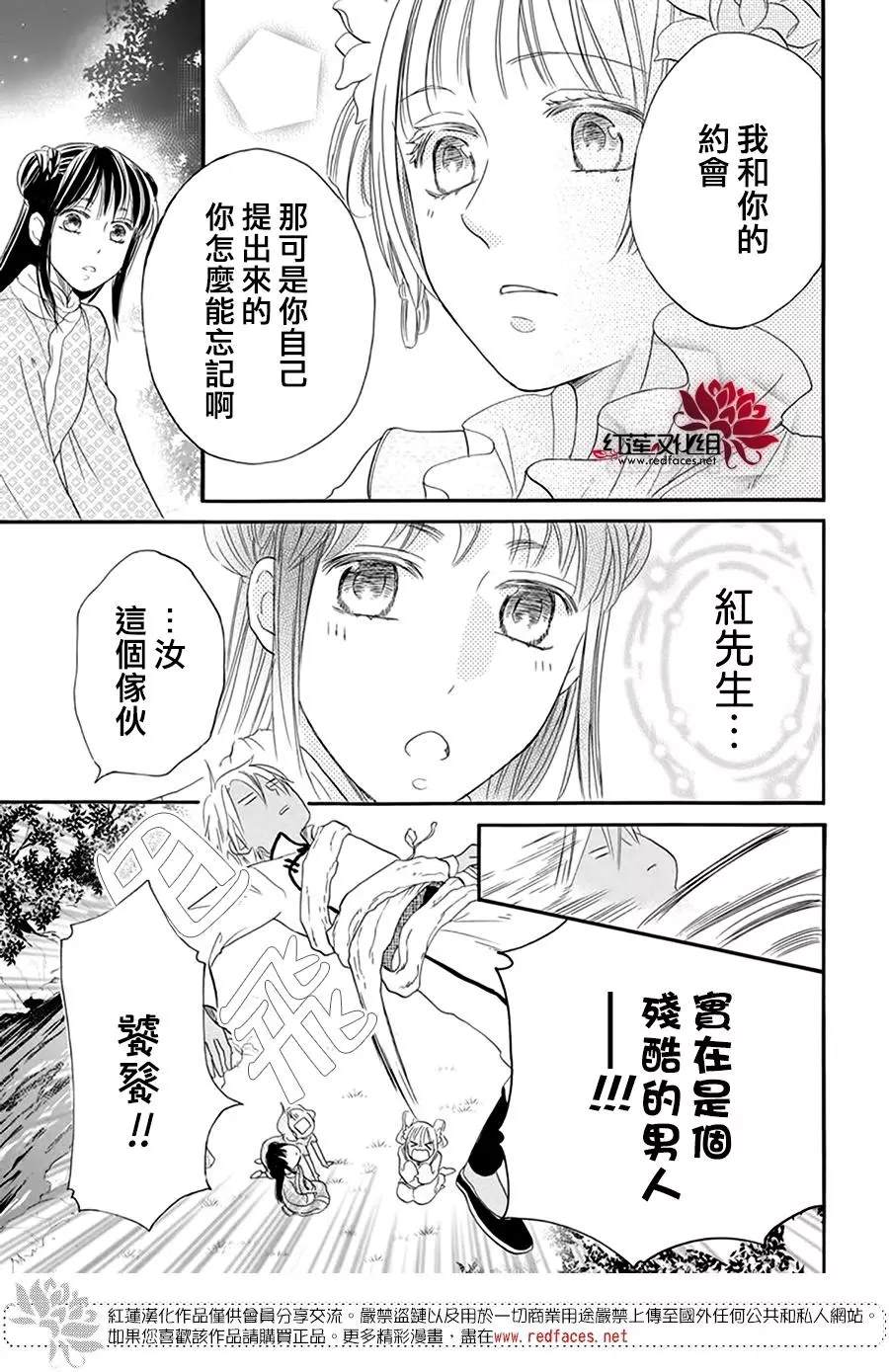 《这份凶爱是为天灾》漫画最新章节第11话免费下拉式在线观看章节第【28】张图片