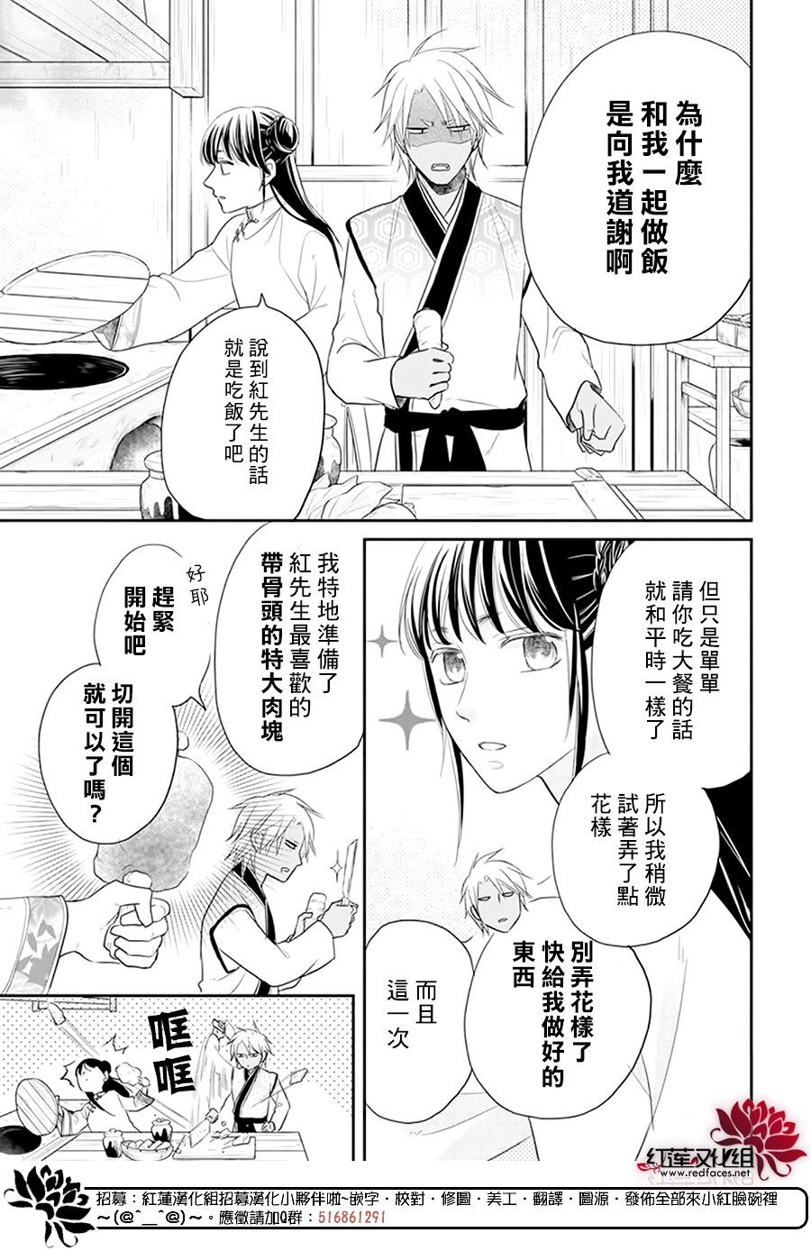 《这份凶爱是为天灾》漫画最新章节第20话免费下拉式在线观看章节第【22】张图片