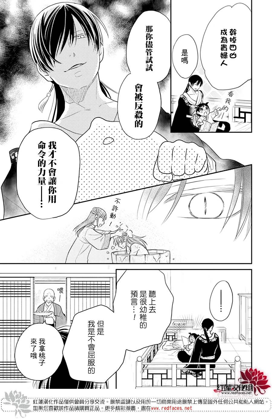 《这份凶爱是为天灾》漫画最新章节第18话免费下拉式在线观看章节第【9】张图片