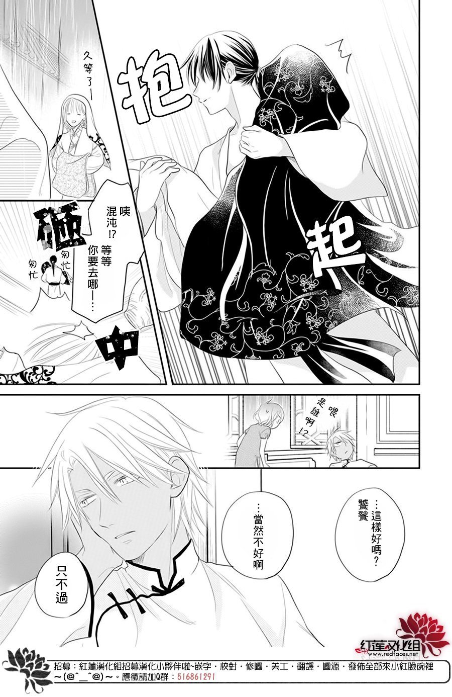 《这份凶爱是为天灾》漫画最新章节第25话免费下拉式在线观看章节第【26】张图片