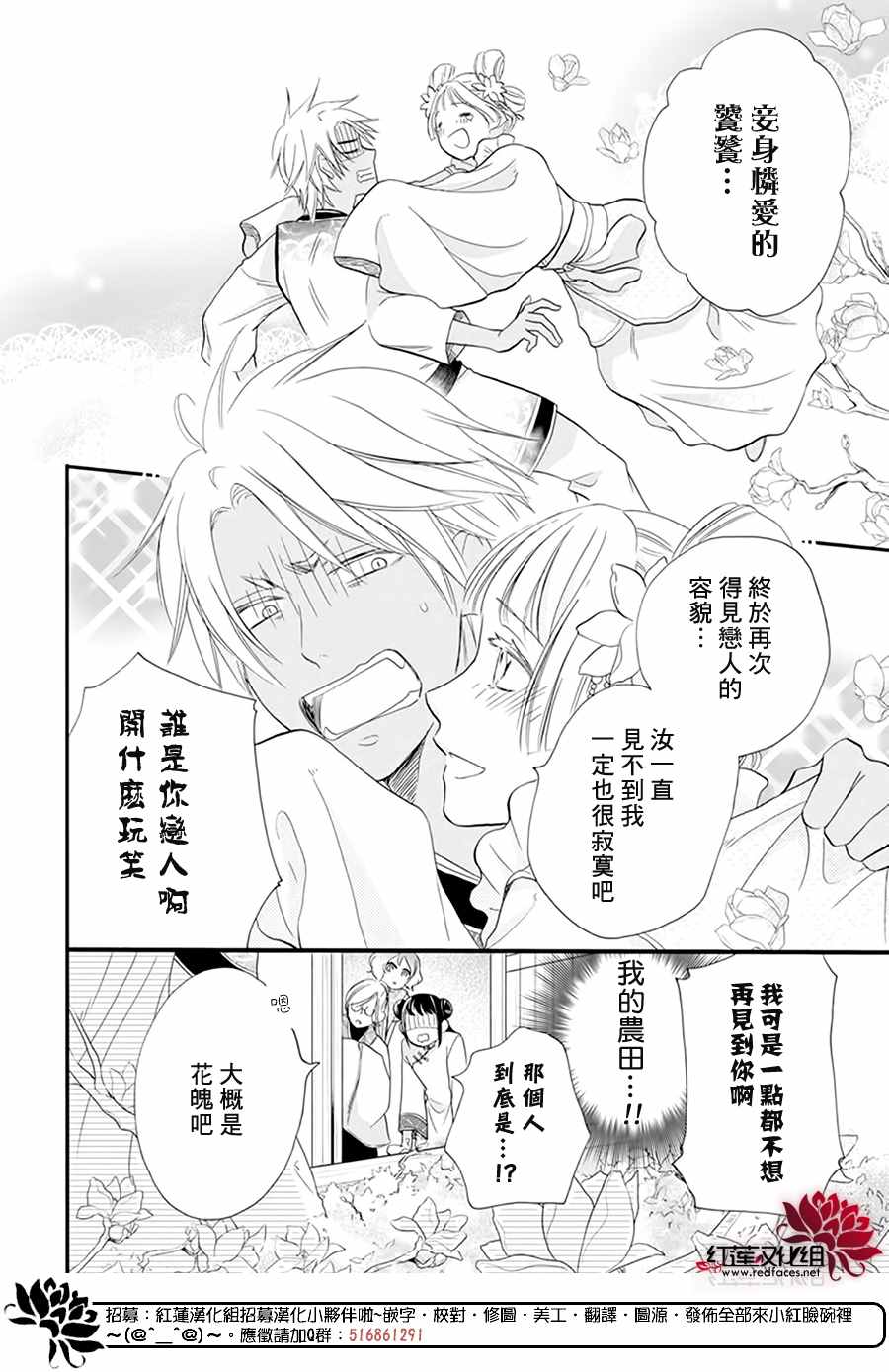 《这份凶爱是为天灾》漫画最新章节第10话免费下拉式在线观看章节第【6】张图片