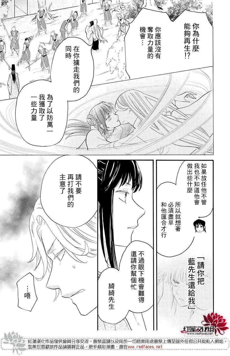 《这份凶爱是为天灾》漫画最新章节第16话免费下拉式在线观看章节第【19】张图片