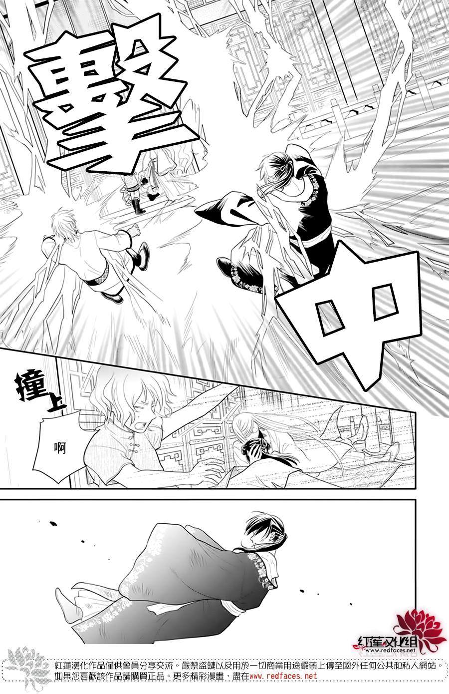 《这份凶爱是为天灾》漫画最新章节第17话免费下拉式在线观看章节第【7】张图片