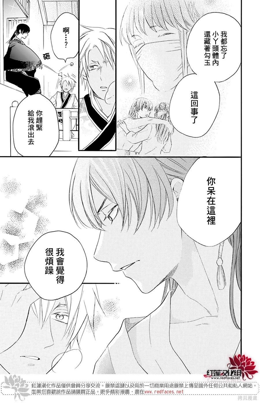 《这份凶爱是为天灾》漫画最新章节第2话免费下拉式在线观看章节第【26】张图片