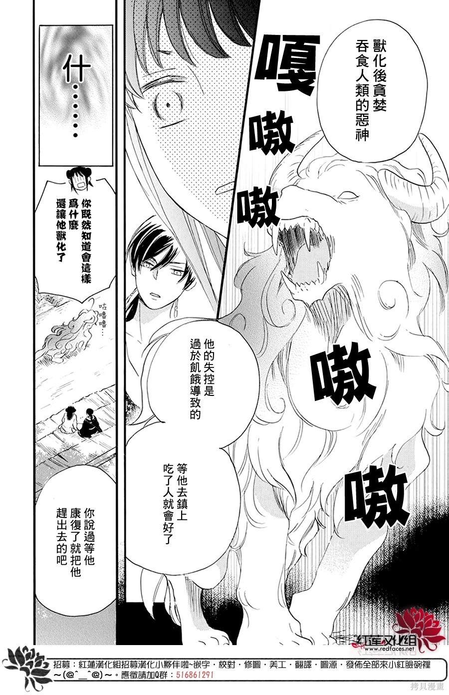 《这份凶爱是为天灾》漫画最新章节第2话免费下拉式在线观看章节第【35】张图片